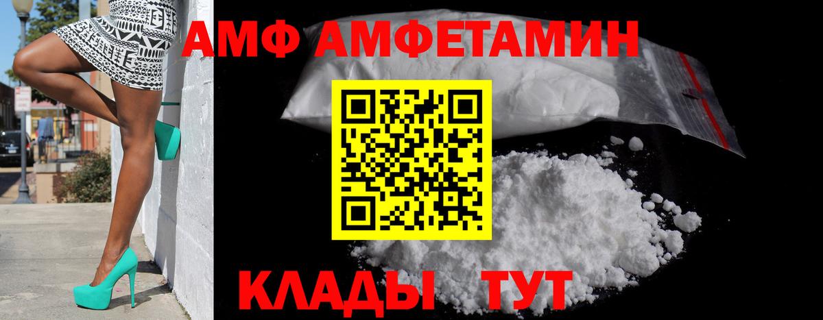 АМФЕТАМИН  Вход с VPN  Мелеуз  АМФ Premium 