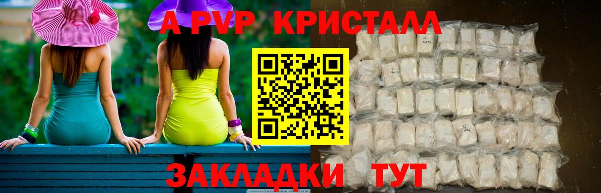 Alpha PVP VHQ  Alpha-PVP СК  Мелеуз  Alpha-PVP VHQ  Вход с VPN 