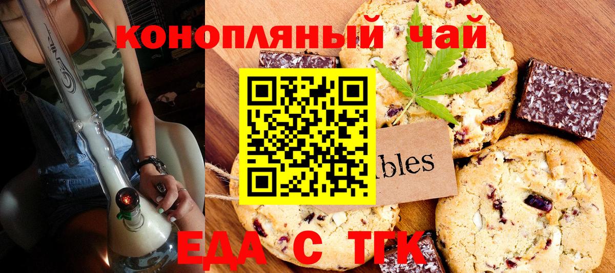 Cannafood конопля  Вход с VPN  Мелеуз 