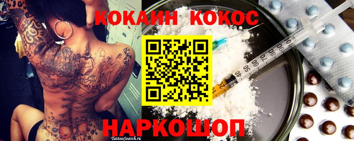 Мелеуз  COCAIN  Вход с VPN  Cocaine Columbia  Cocaine 98% 