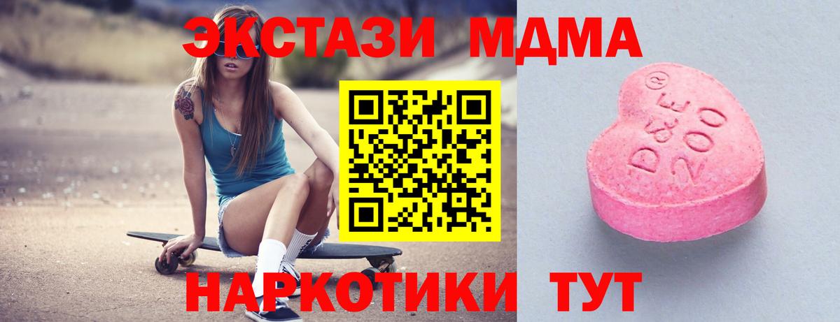 Экстази DUBAI  Вход с VPN  Мелеуз  Ecstasy 280 MDMA 