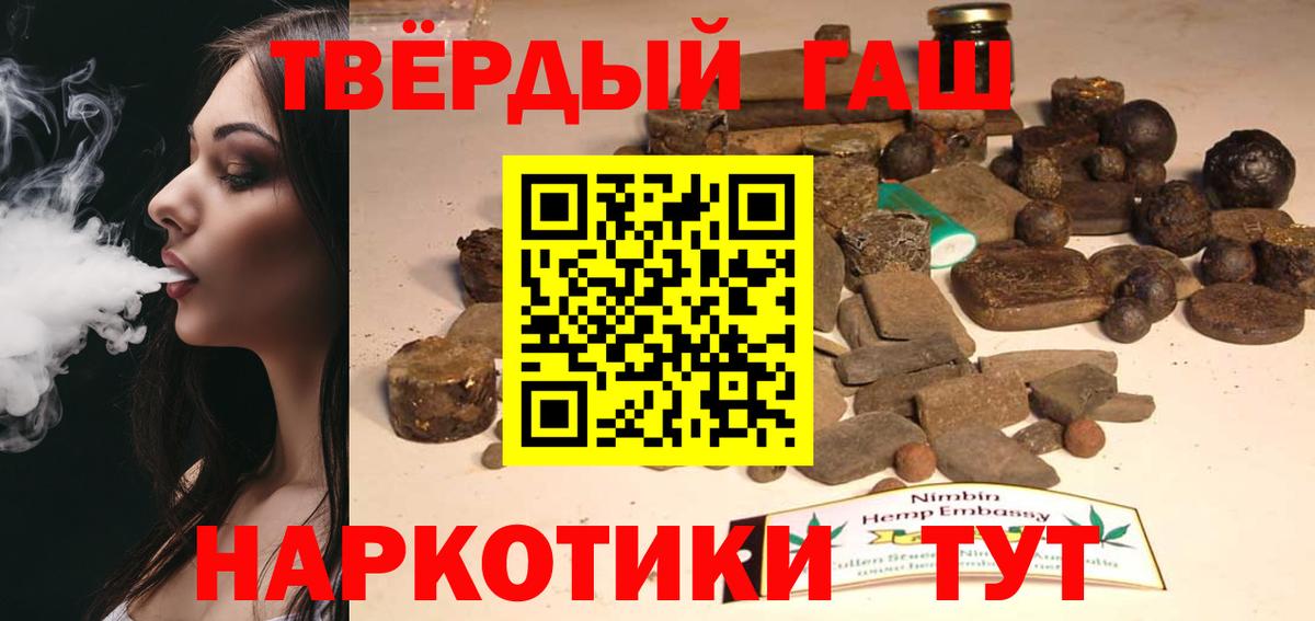ГАШ hashish  ГАШИШ хэш  Мелеуз  Вход с VPN 