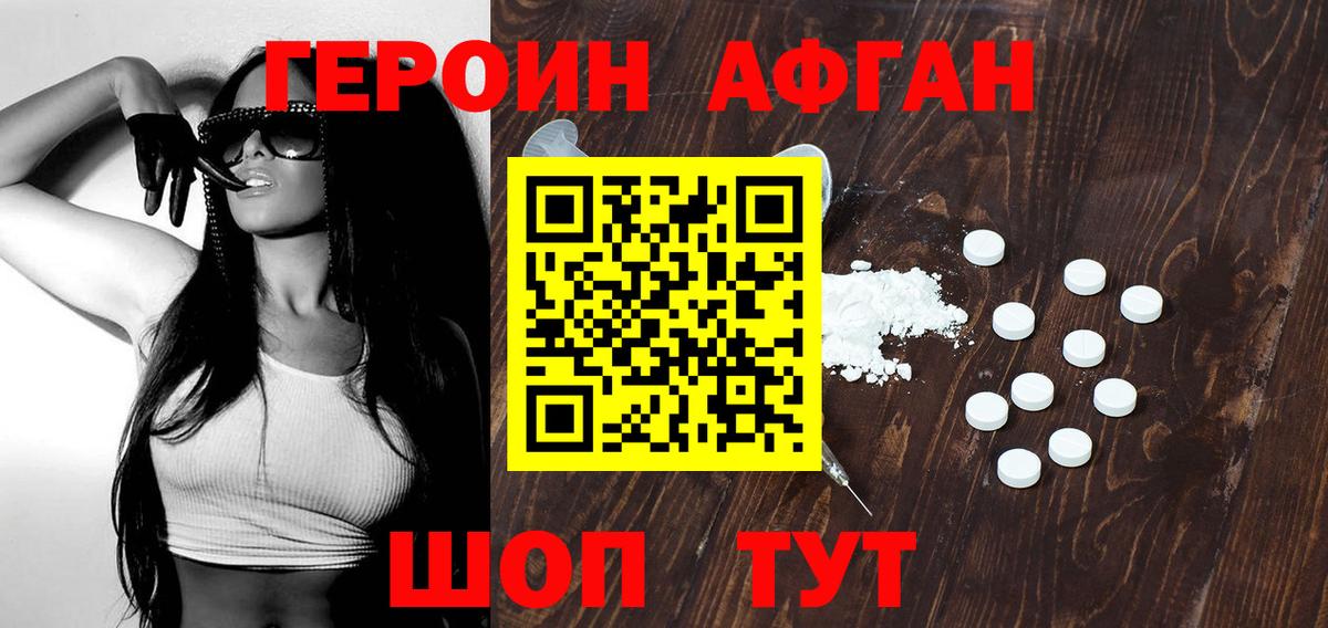 Героин гречка Мелеуз