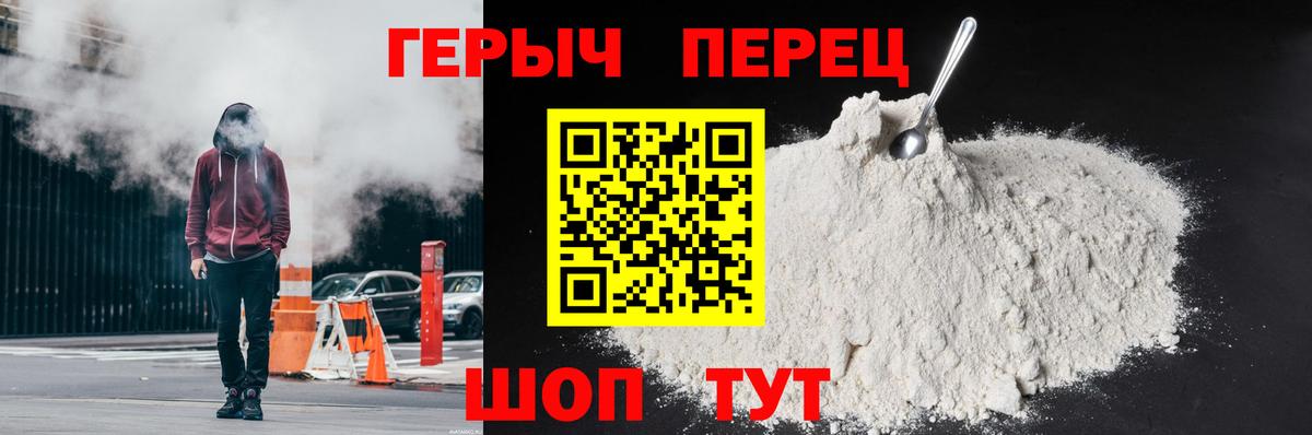 Мелеуз  Героин герыч  ГЕРОИН  Вход с VPN 