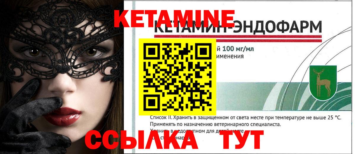 КЕТАМИН VHQ  КЕТАМИН ketamine  Вход с VPN  Мелеуз 