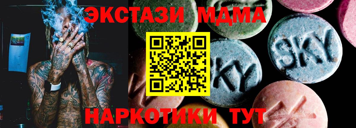 MDMA crystal Мелеуз