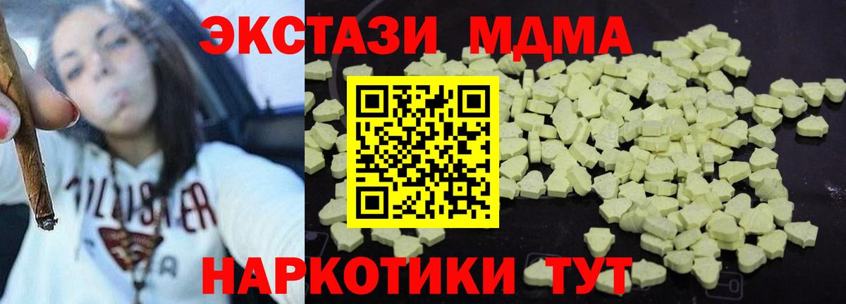 Мелеуз  MDMA crystal  МДМА  Вход с VPN  МДМА молли 