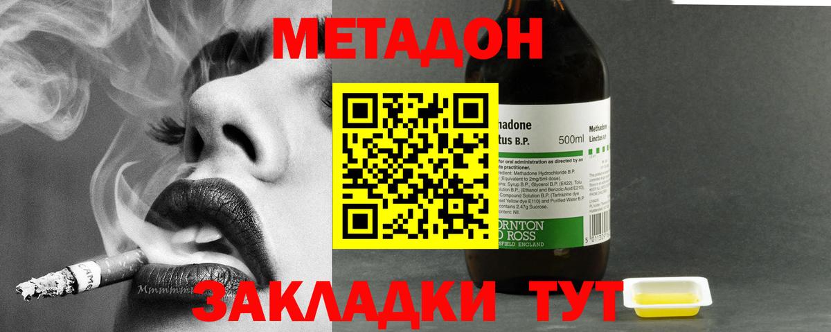 Метадон кристалл  МЕТАДОН VHQ  Мелеуз  Вход с VPN 
