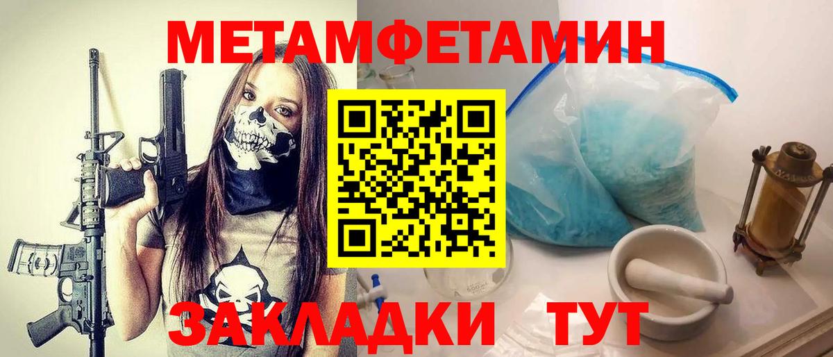 Мелеуз  Метамфетамин пудра  Вход с VPN 