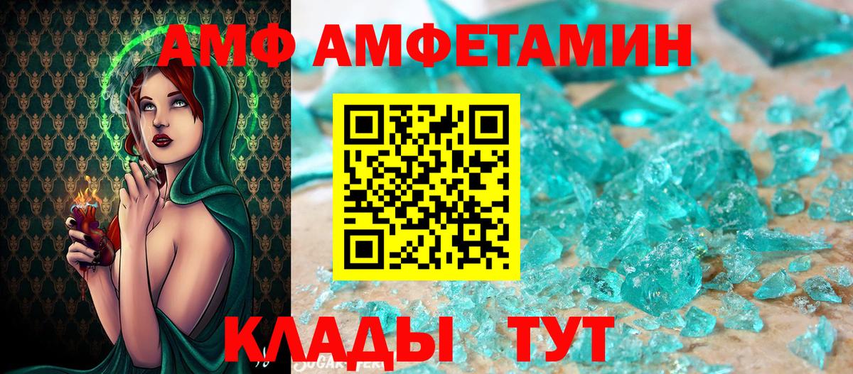 МЕТАМФЕТАМИН витя Мелеуз