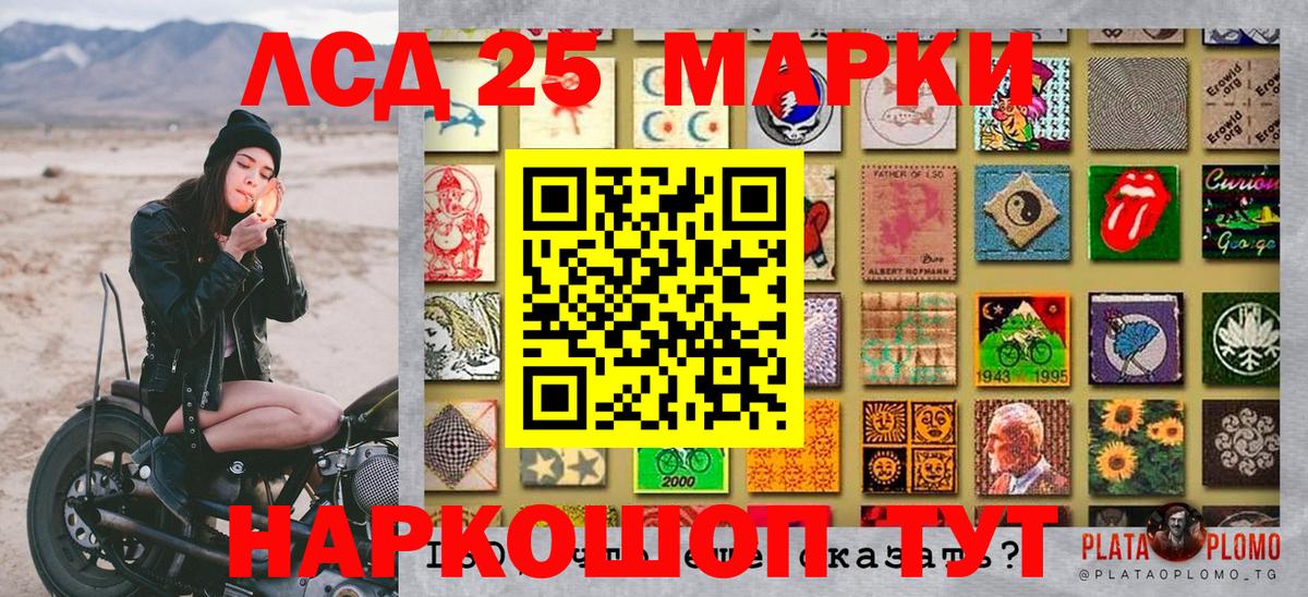 Марки 25I-NBOMe 1,5мг  Вход с VPN  Марки 25I-NBOMe  Мелеуз 