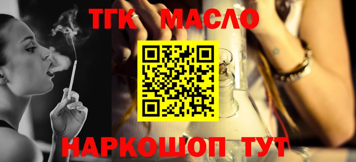 Дистиллят ТГК вейп с тгк Мелеуз