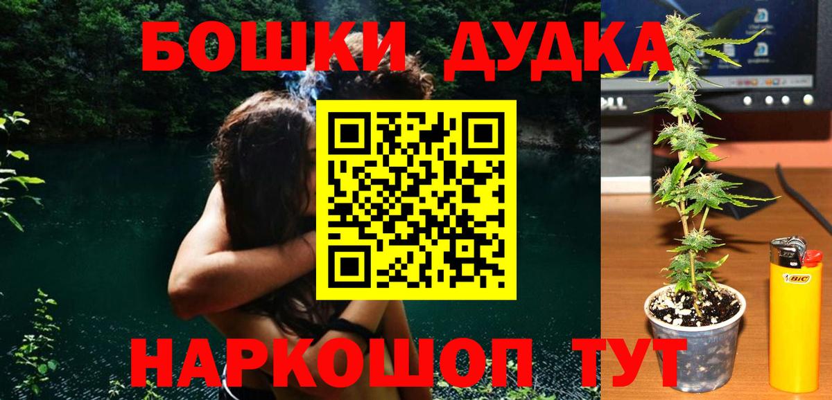 Канабис OG Kush Мелеуз