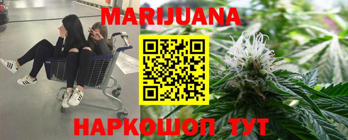 Марихуана план  Вход с VPN  Мелеуз  Бошки Шишки VHQ 